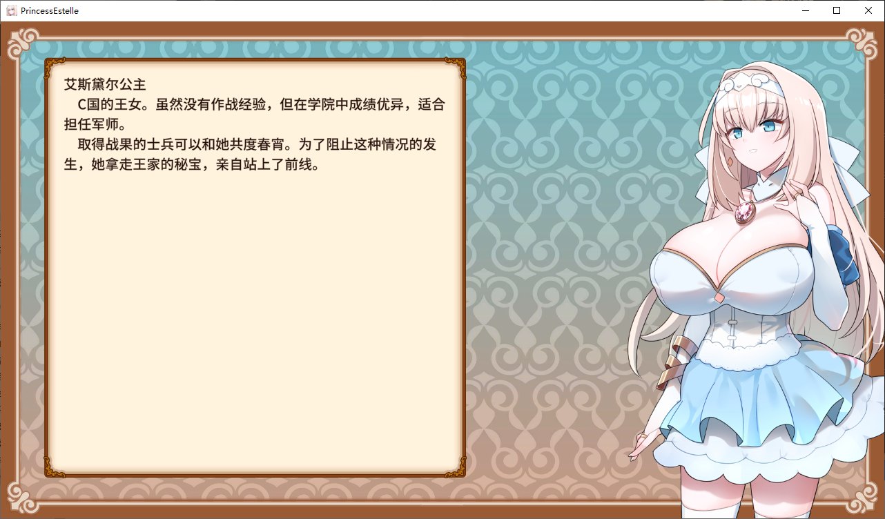 【日式SLG/中文】新人军师公主大人的制胜秘诀 steam官中步兵版 【240M】