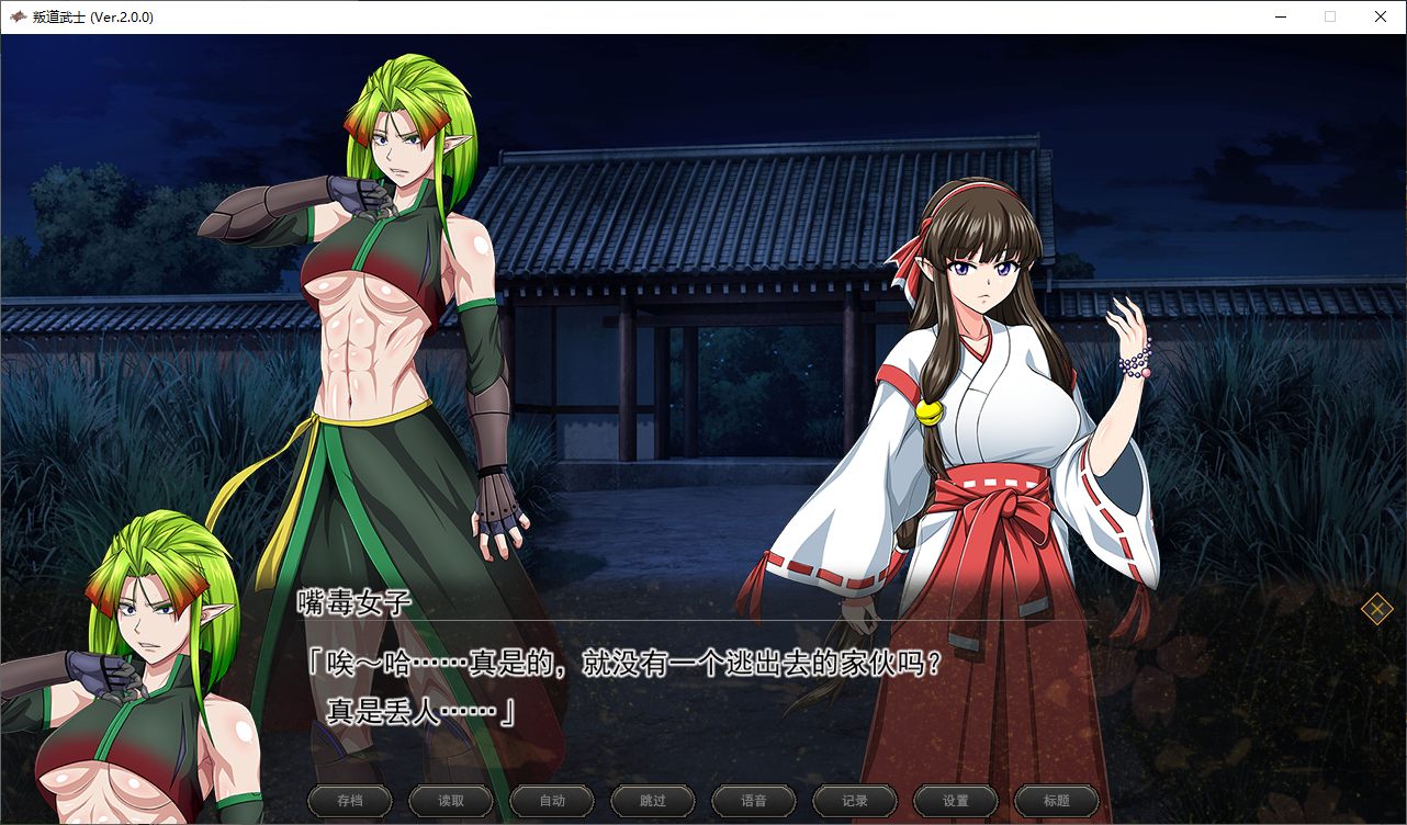 【大作RPG/中文/动态】叛道武士 steam官中步兵版 【CV/8.3G】