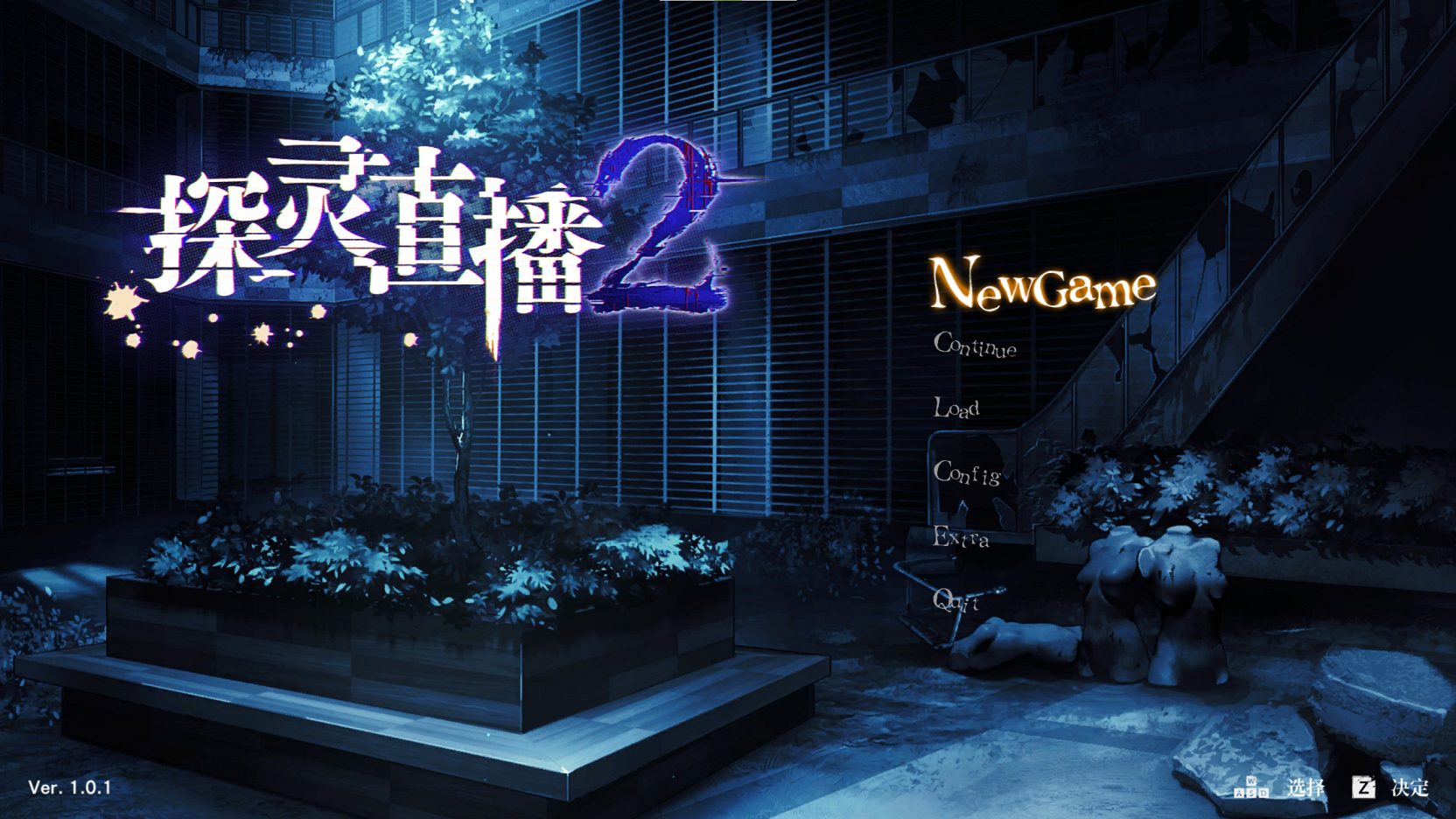 【日式SLG/中文/CV】探灵直播2 steam官中步兵版 【1.2G】