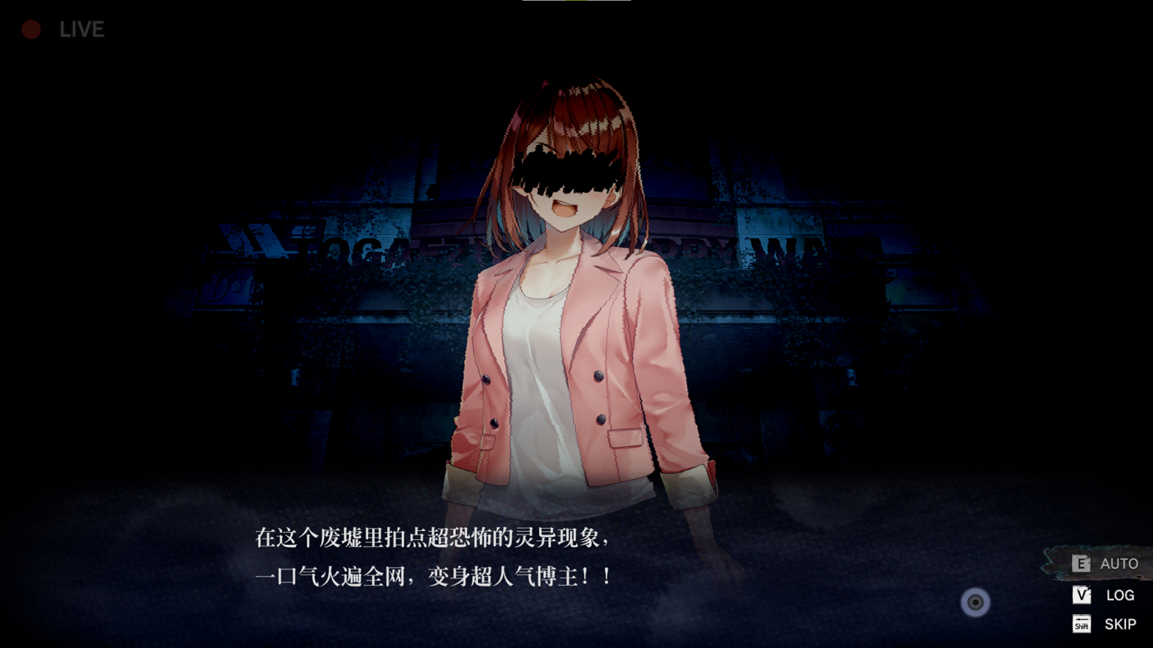 【日式SLG/中文/CV】探灵直播2 steam官中步兵版 【1.2G】