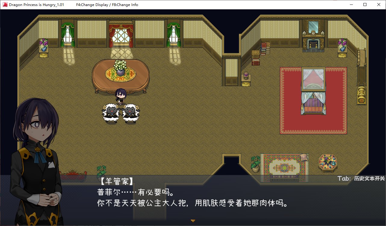 【正太开大车SLG/中文】龙姬饿坏了 steam官中步兵版 【1.5G】