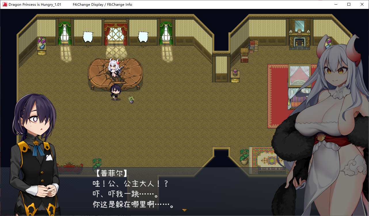【正太开大车SLG/中文】龙姬饿坏了 steam官中步兵版 【1.5G】