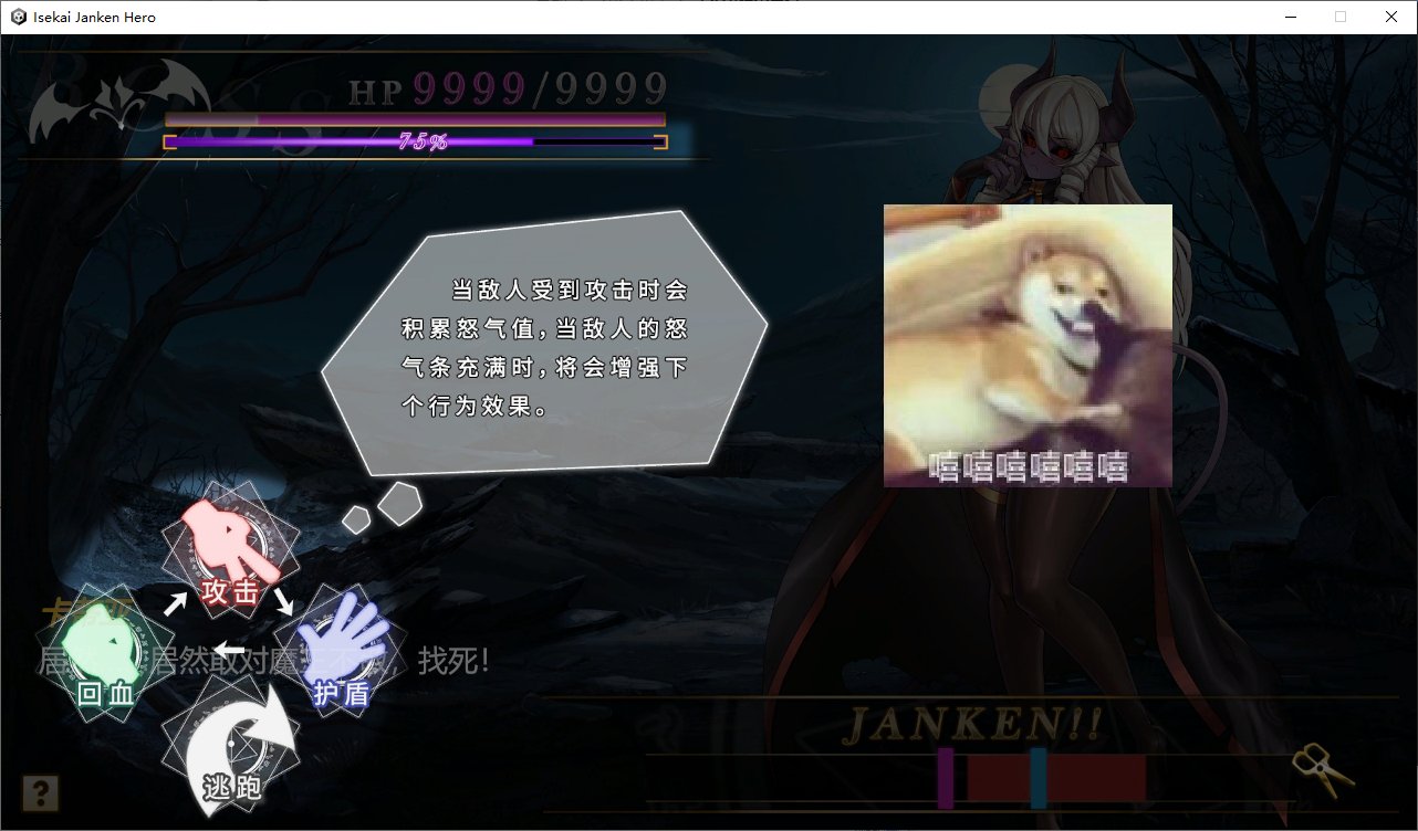 【欧美SLG/中文/全动态】异世界猜拳勇者 官方步兵版【2.6G】