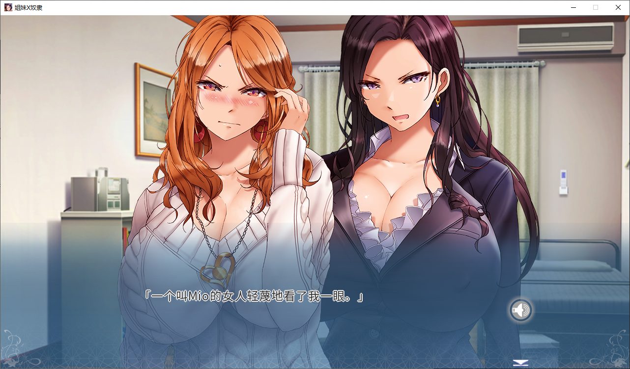 【日式ADV/中文/CV】姉妹X調教 Sister X Slaves steam官中版【2.1G】