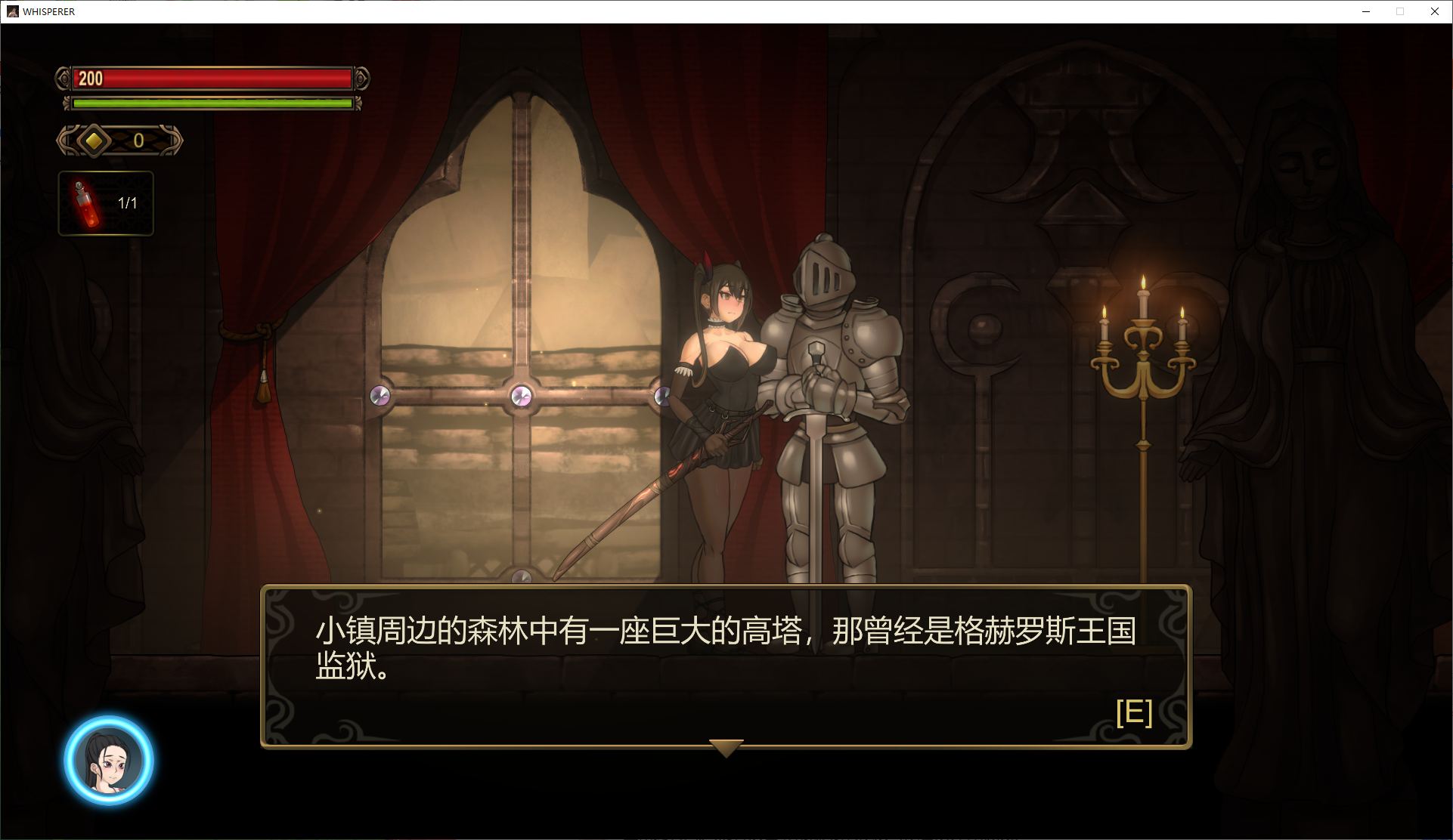 【日式ACT/中文】WHISPERER DL官中版【2.1G】