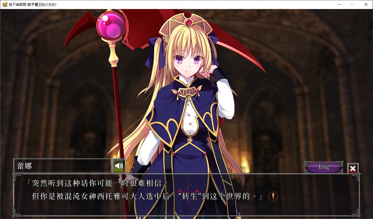 【经营SLG/中文】地下城军团-献予魔王的少女们- steam官方中文步兵版【1.3G】