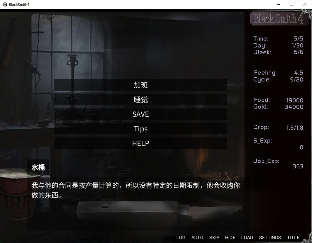 【欧美SLG/中文/动态】 Black Smith4 steam官中步兵版【1.1G】