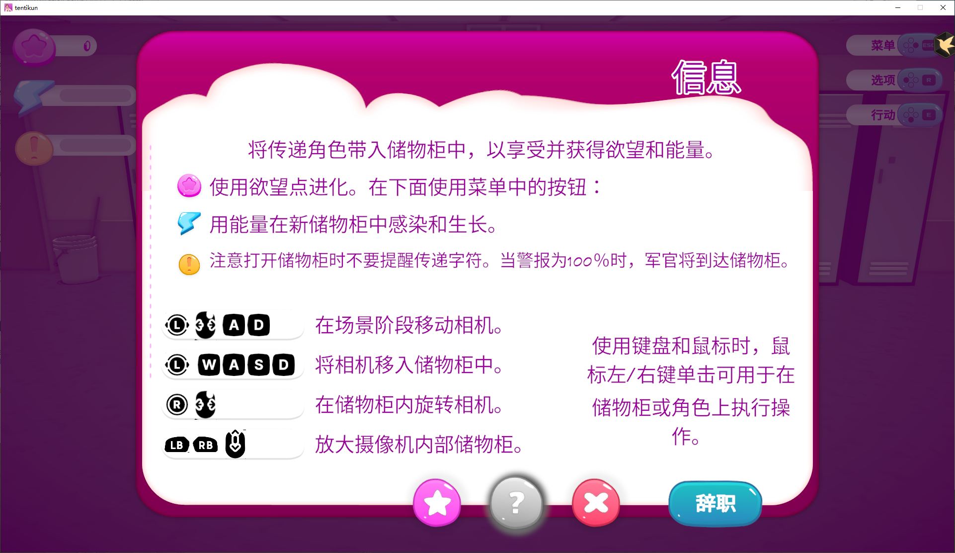 【日式SLG/中文/动态】 SuperPantsu Tentikun steam官中步兵版【600M】