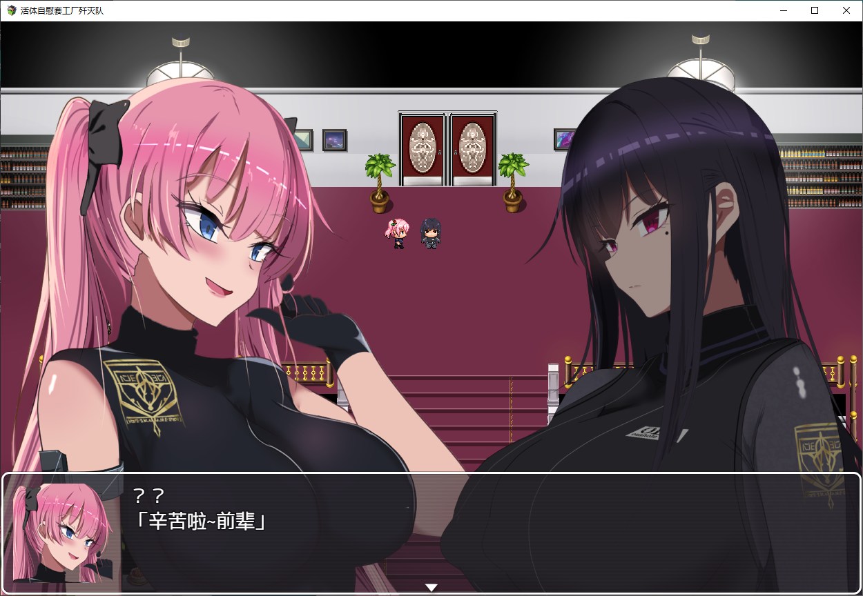 【日式RPG/汉化】 活体自慰套工厂歼灭队 完整汉化版【新汉化/1.3G】