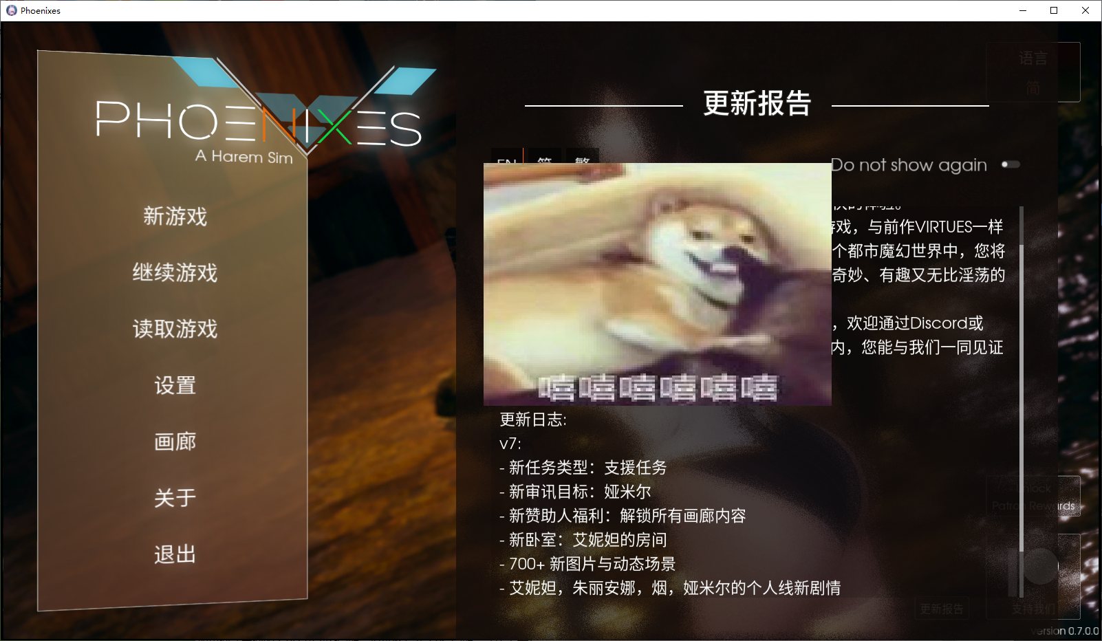 【欧美SLG/中文/动态】凤凰Phoenixes v0.7 官中版 安卓+PC【更新/2.5G】