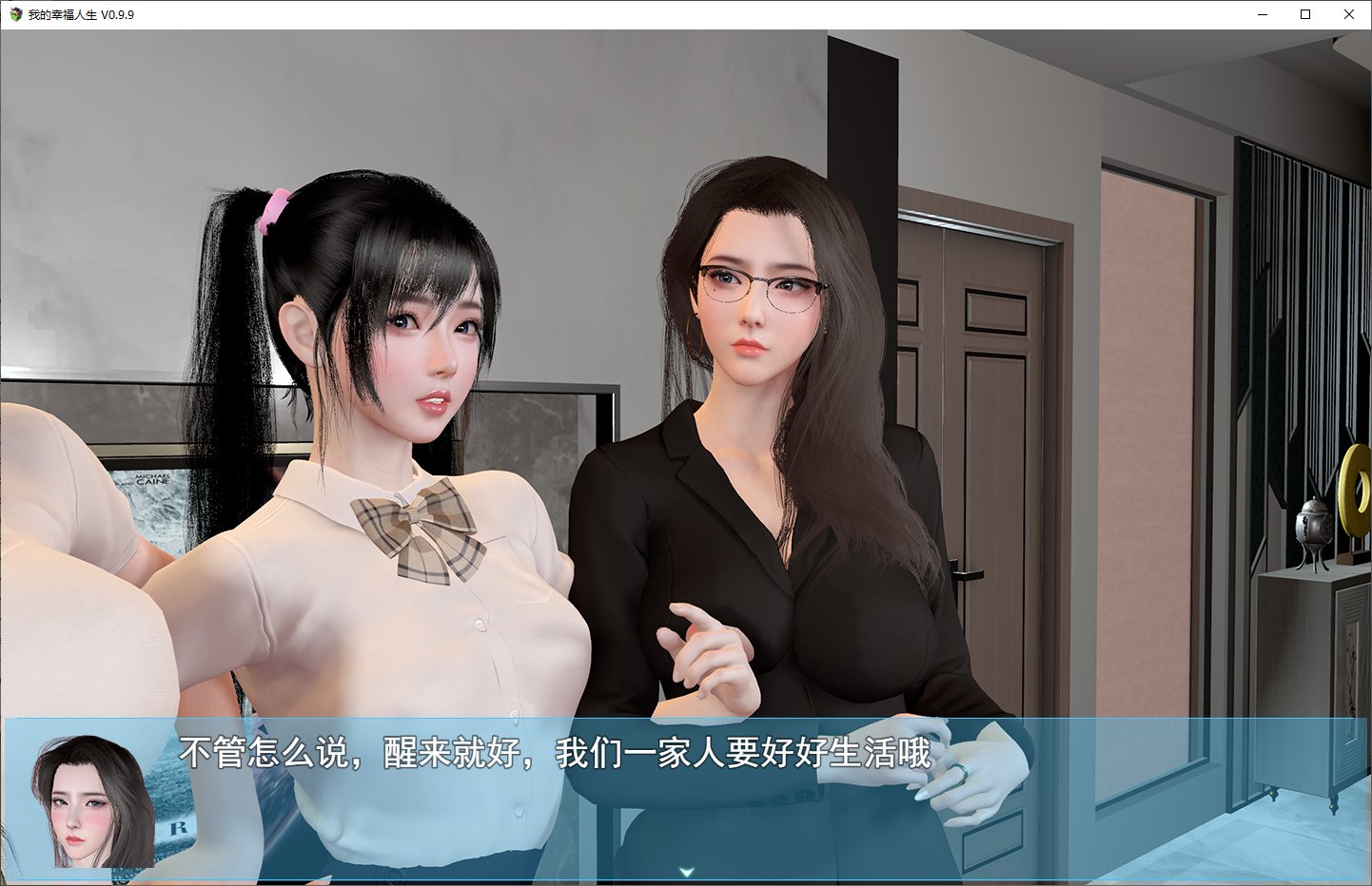 【国产RPG/中文/动态】我的幸福人生1.71 安卓+PC 最新步兵版【更新/2.37G】