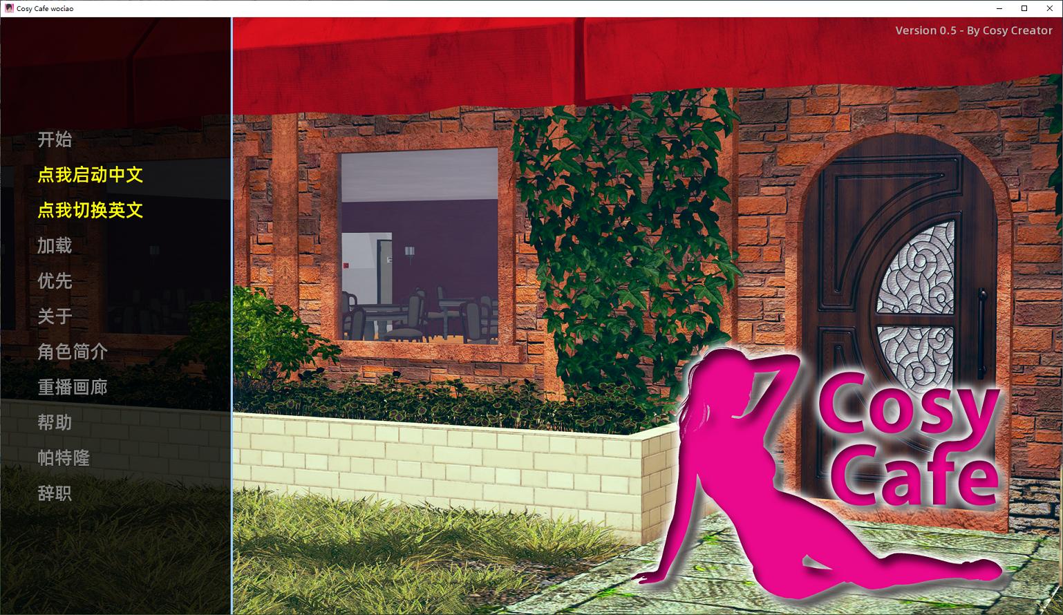 【欧美SLG/汉化/动态】舒适的咖啡馆 Cosy Cafe  v0.5 机翻汉化版【2.3G】