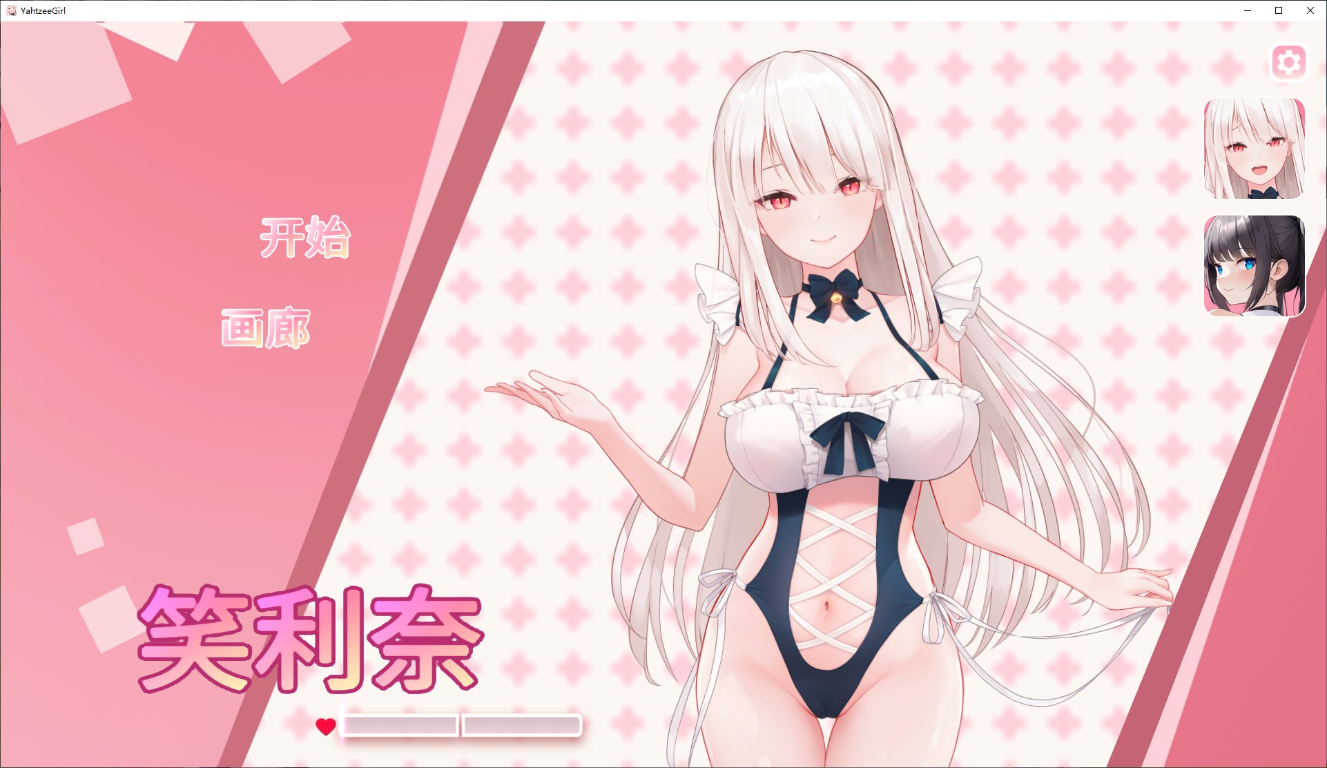【日式SLG/中文/动态】yahtzee girl steam官中步兵版 【新作/4.6G】