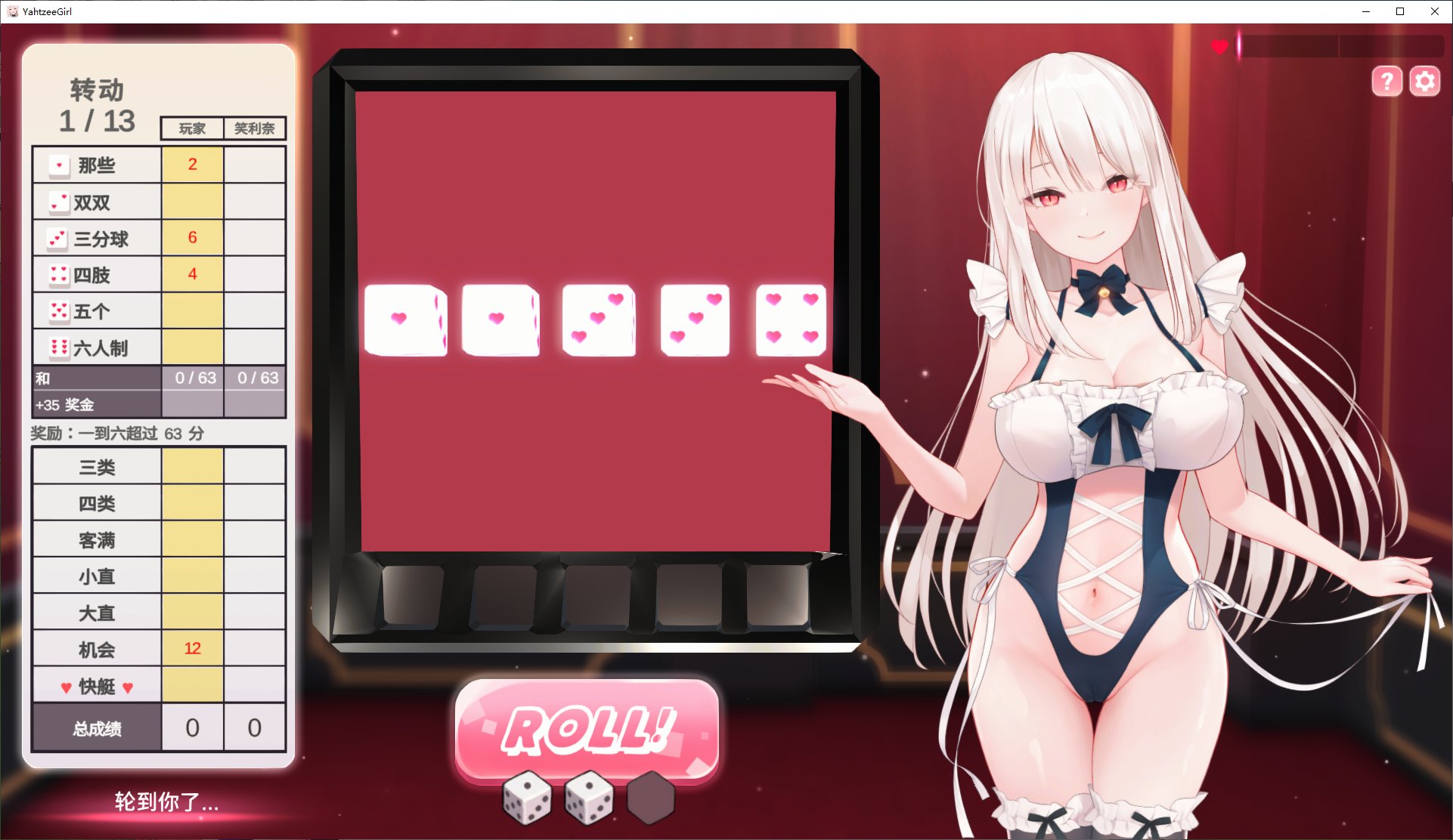 【日式SLG/中文/动态】yahtzee girl steam官中步兵版 【新作/4.6G】