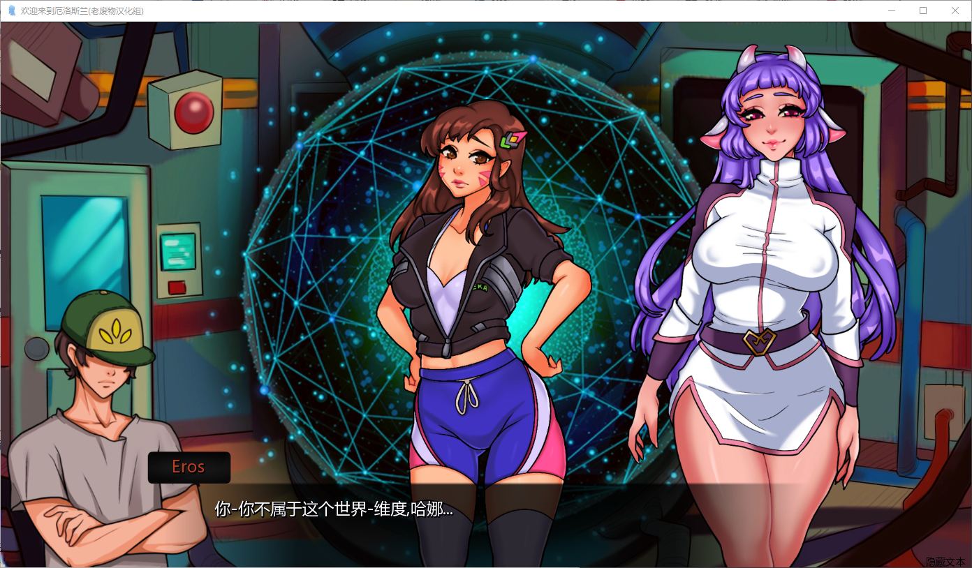 【欧美SLG/汉化】欢迎来到厄罗斯兰 v0.0.10安卓+PC 精翻汉化版 【1.8G】