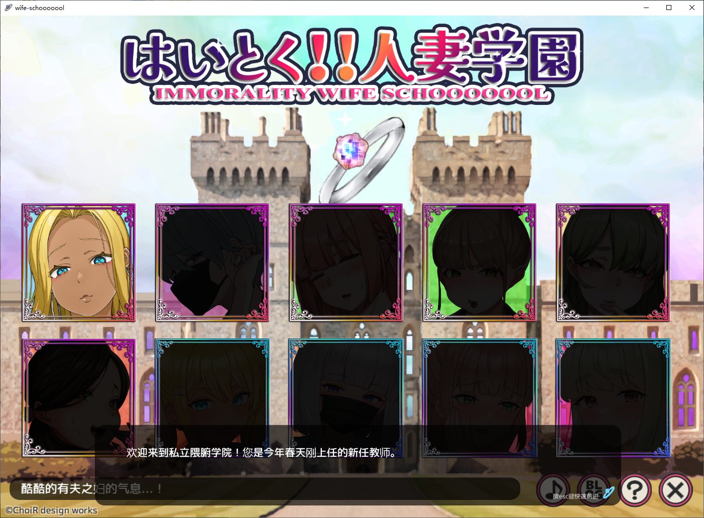 【日式SLG/汉化】好的！！人妻学园 机翻汉化版 【新作/1.8G】