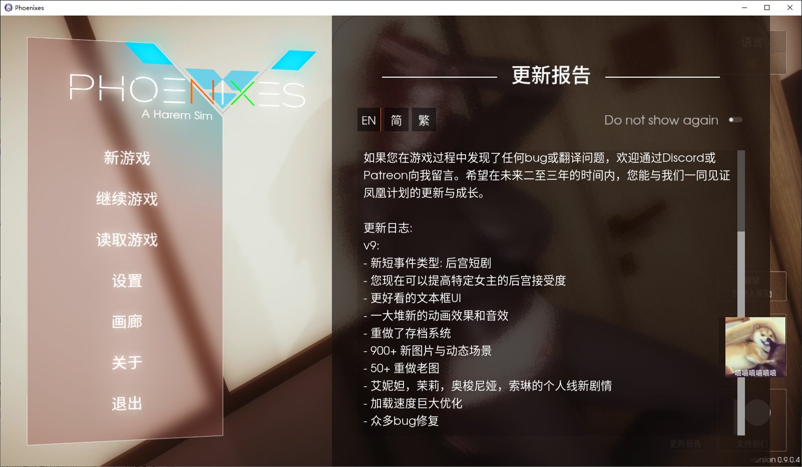 【欧美SLG/中文/动态】凤凰Phoenixes v0.9.4 官中版 安卓+PC【更新/3.1G】