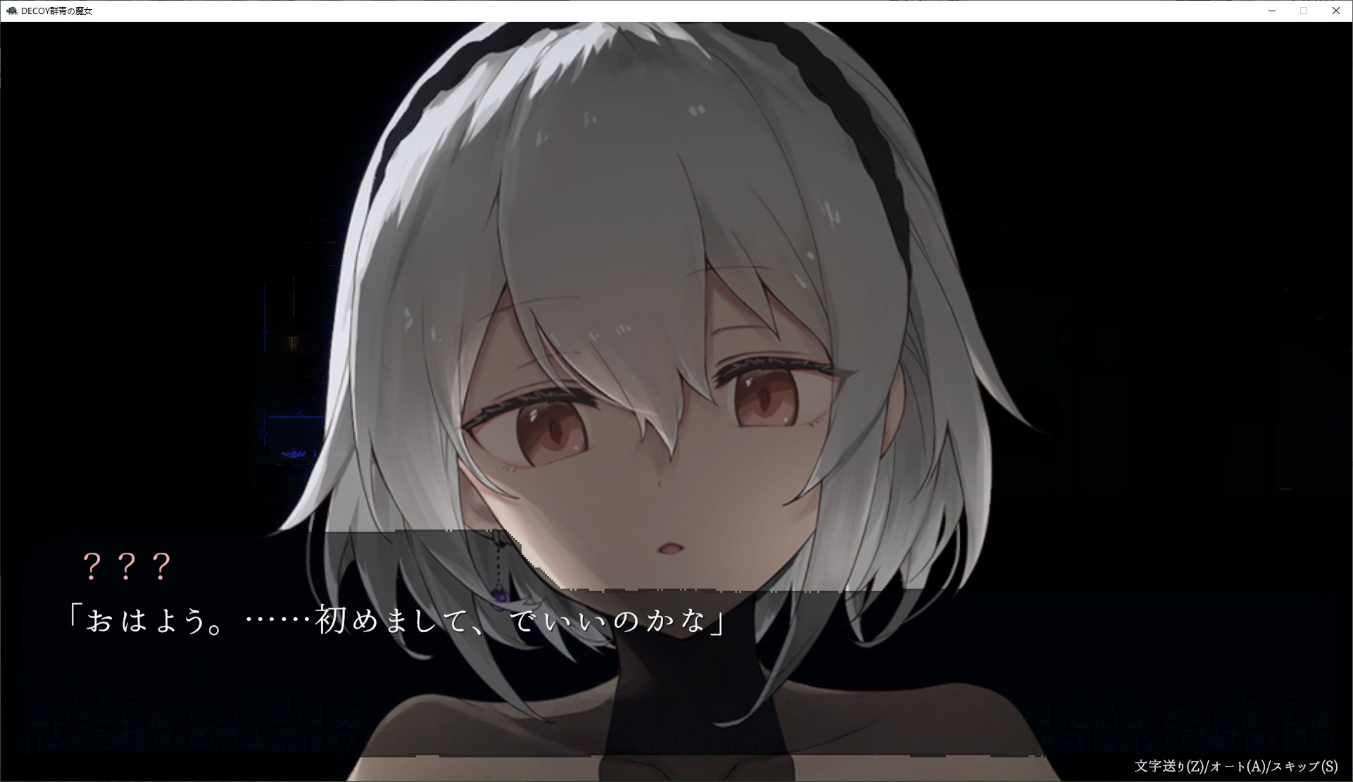 【日式ACT/动态】DECOY 群青の魔女 DLC第1弾 静穏の灯火 DL正式版【新作/2.4G】