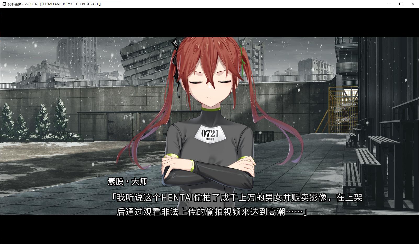 【大型ADV/汉化/CV】变态-监狱 机翻汉化版【新汉化/7.2G】