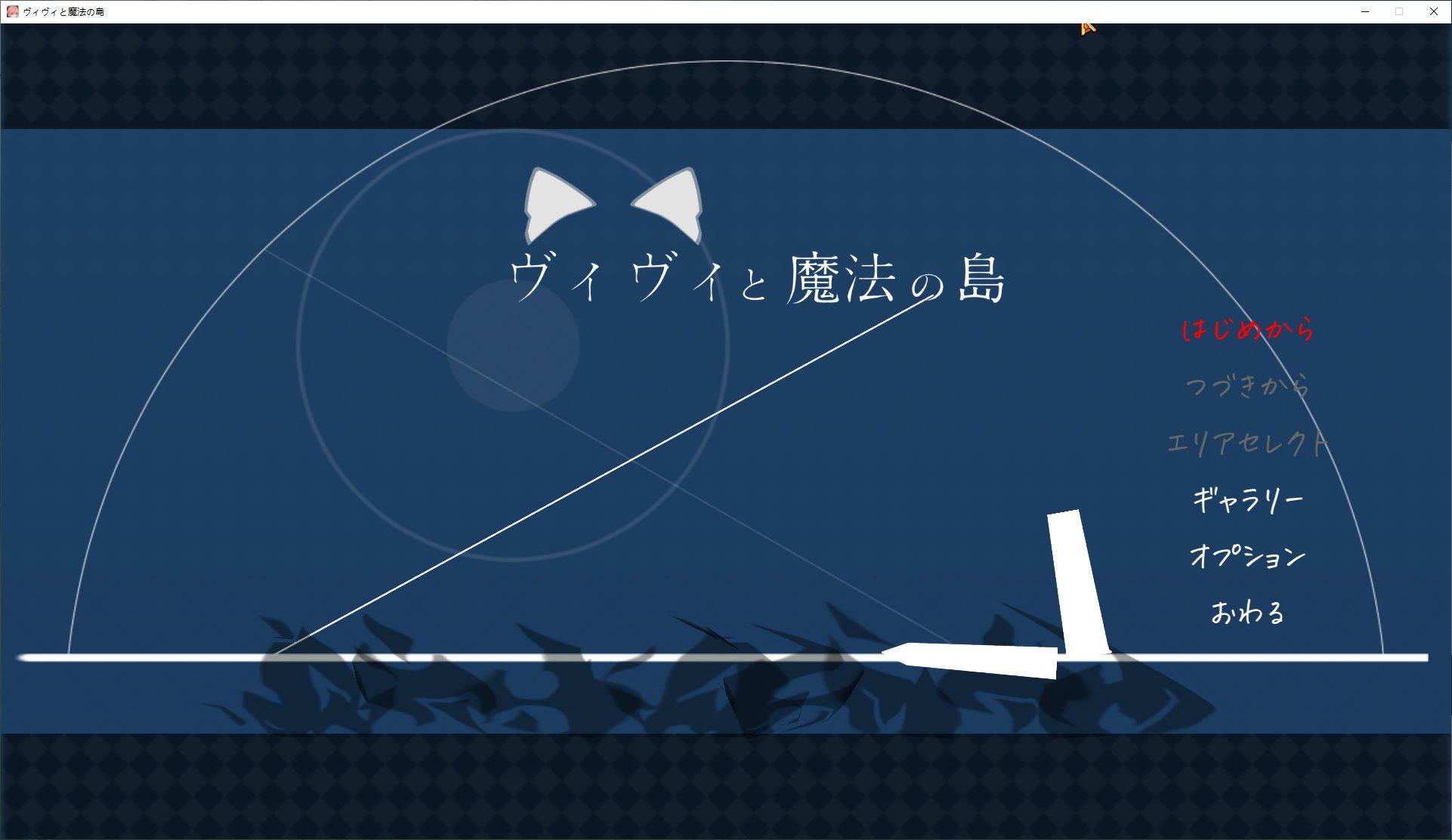 【日式ACT/动态】薇薇和魔法之岛v1.06 DL正式版【1G】