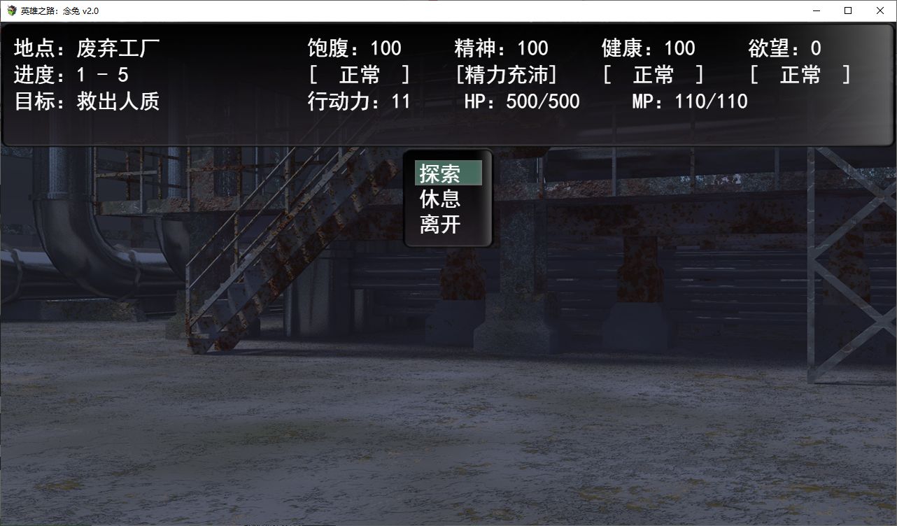 【国产SLG/中文】英雄之路：念兔 v2.0 官中最新版【1.7G】
