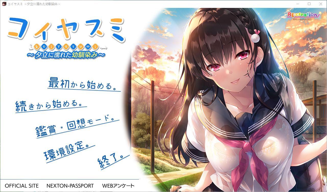 【日式ADV/汉化】被雨淋湿的青梅竹马 机翻汉化版【750M】