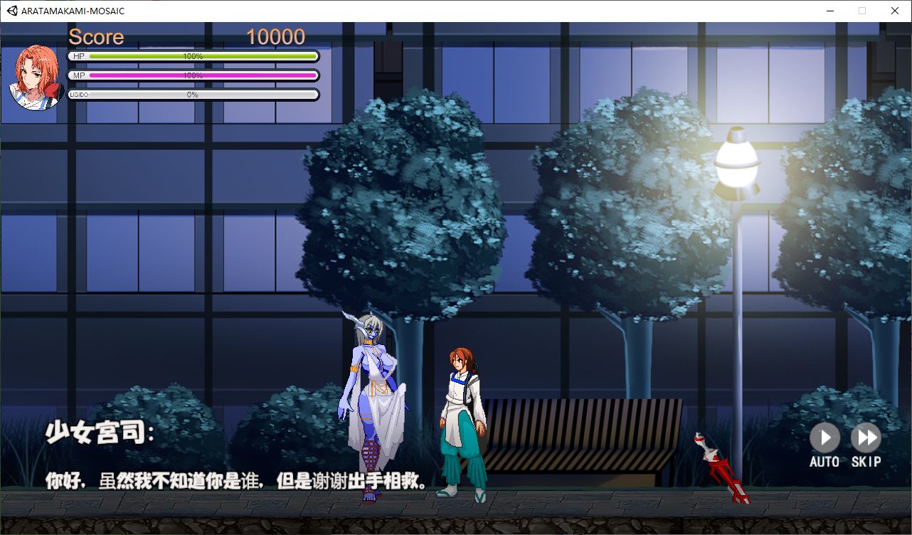 【扶她ACT/中文】ARATAMAKAMI DL官中版【2.3G】
