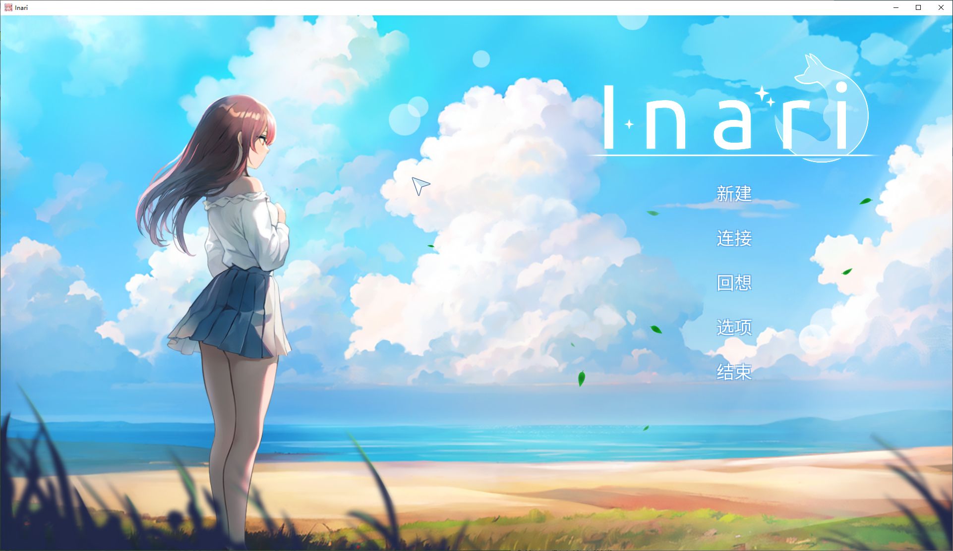 【日式SLG/中文/动态】Inari v1.4.1 官中步兵版 【更新/6G】