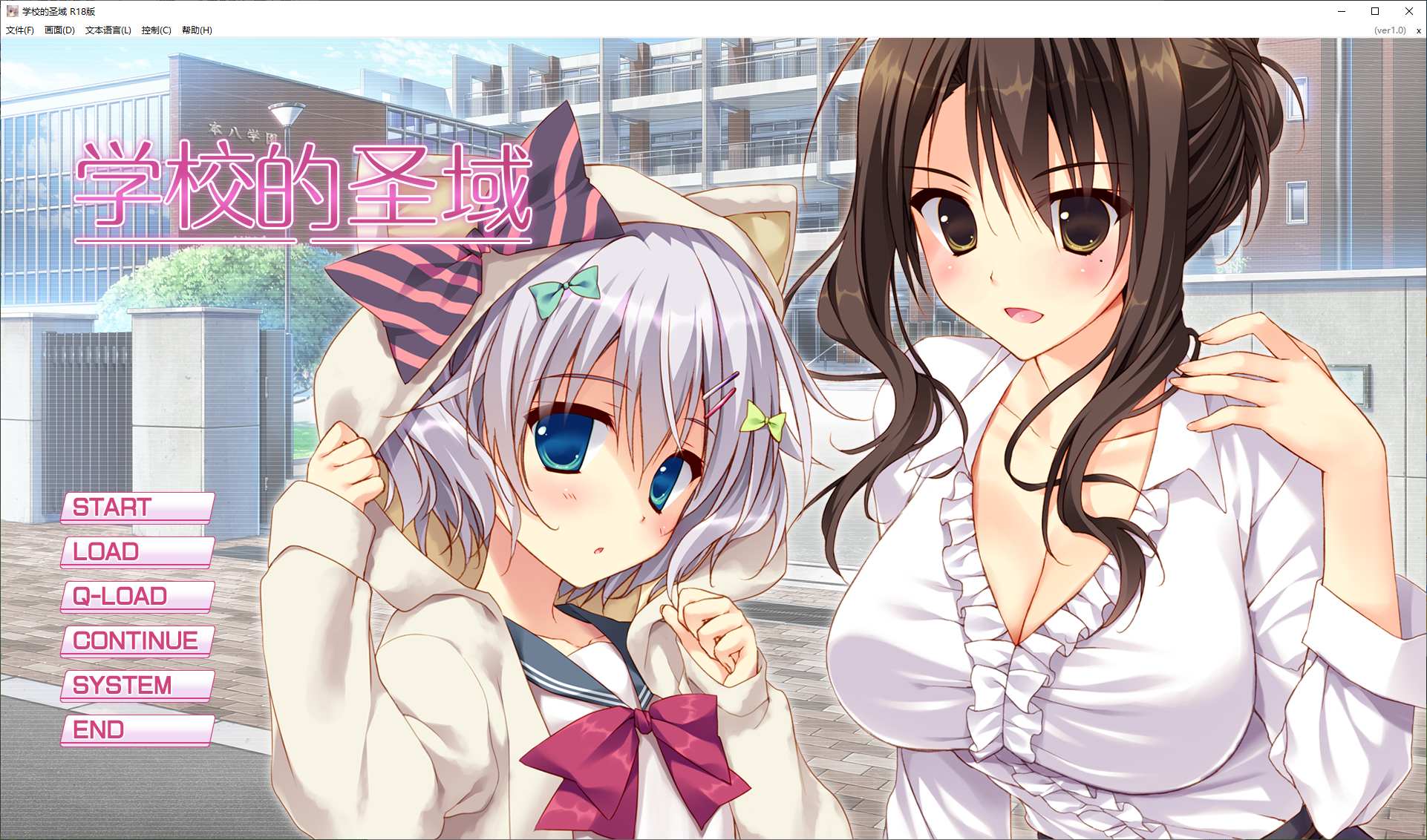 【日式ADV/中文/CV】学校的圣域 steam官中版 【1.9G】