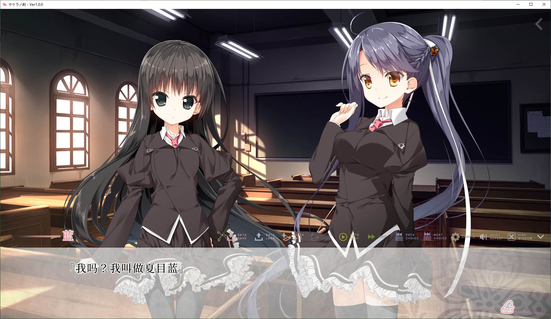 【日式ADV汉化】樱之刻-漫步在樱花森林下 机翻汉化版【7.1G】