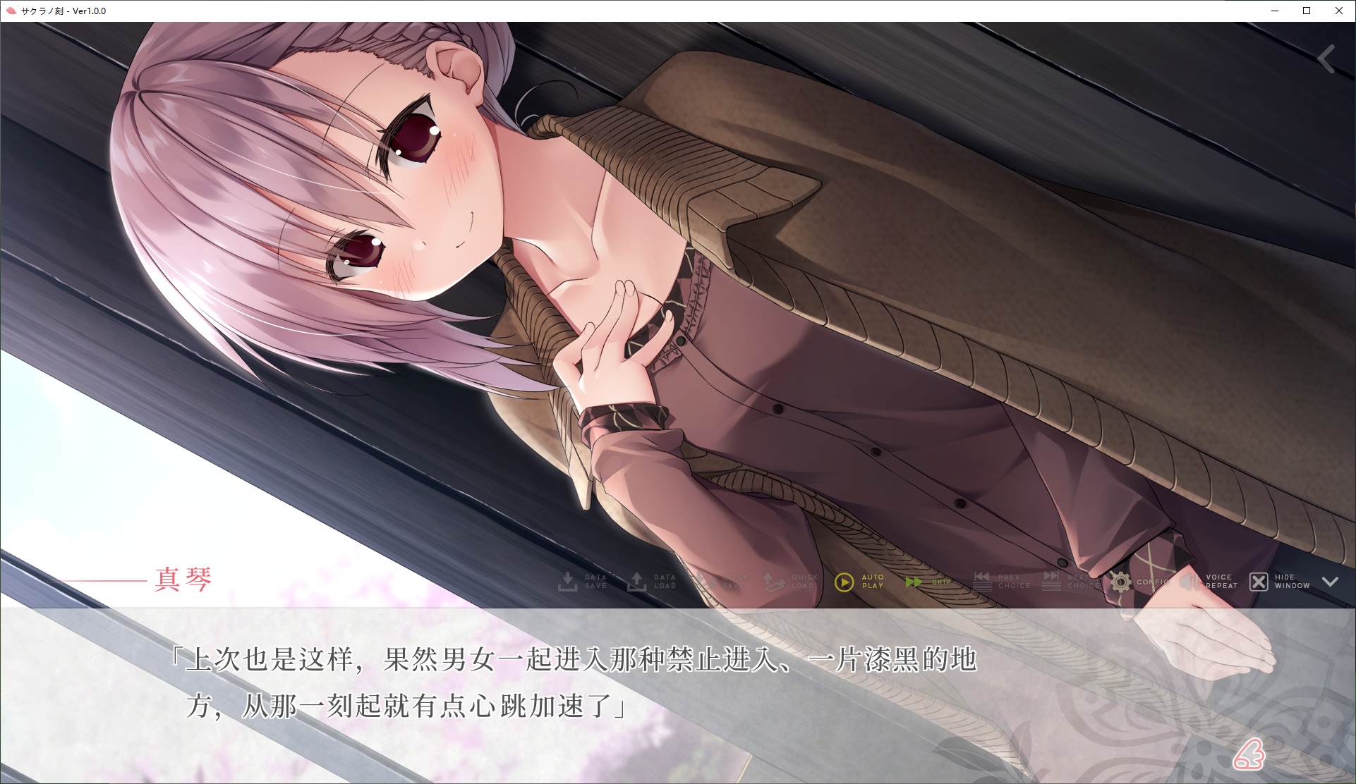 【日式ADV汉化】樱之刻-漫步在樱花森林下 机翻汉化版【7.1G】