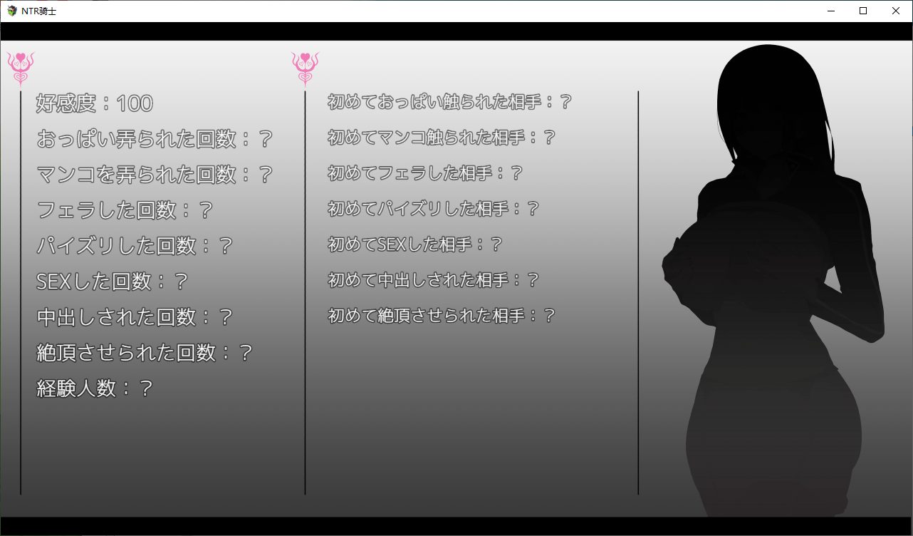 【绿帽RPG/汉化】NTR騎士 精翻汉化版【2.4G】