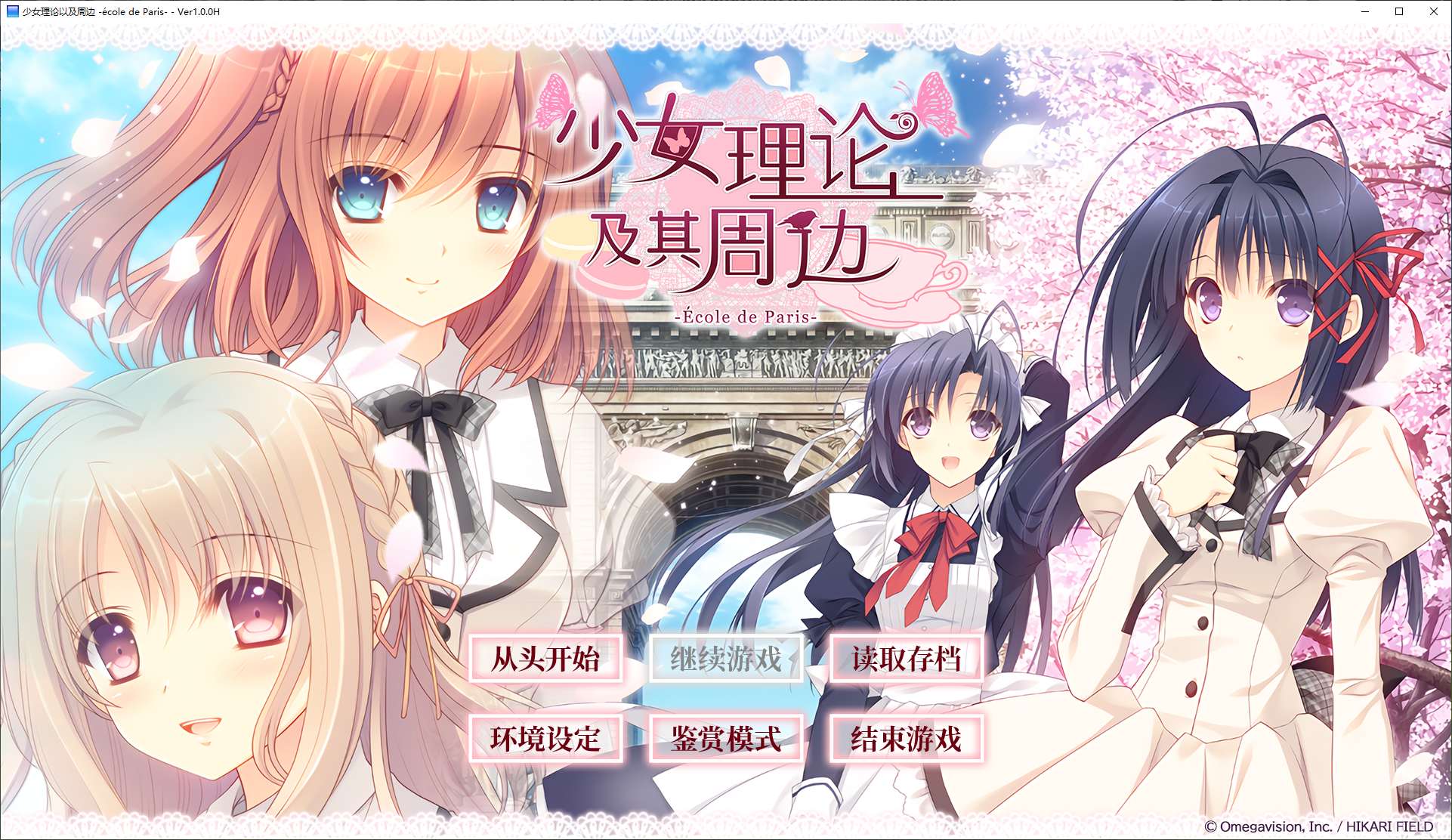 【日式ADV/中文】少女理论以及周边 steam��中版【5.2G】