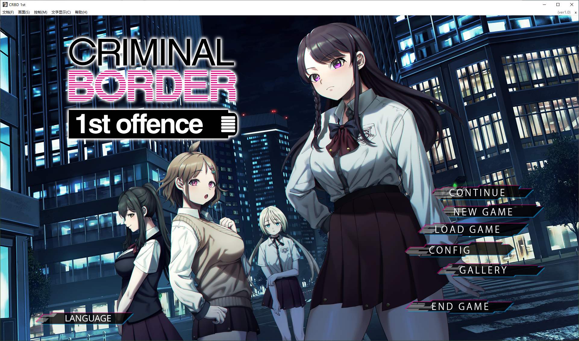 【日式ADV/中文/CV】Liminal Border 1~3 官中步兵版【13G】