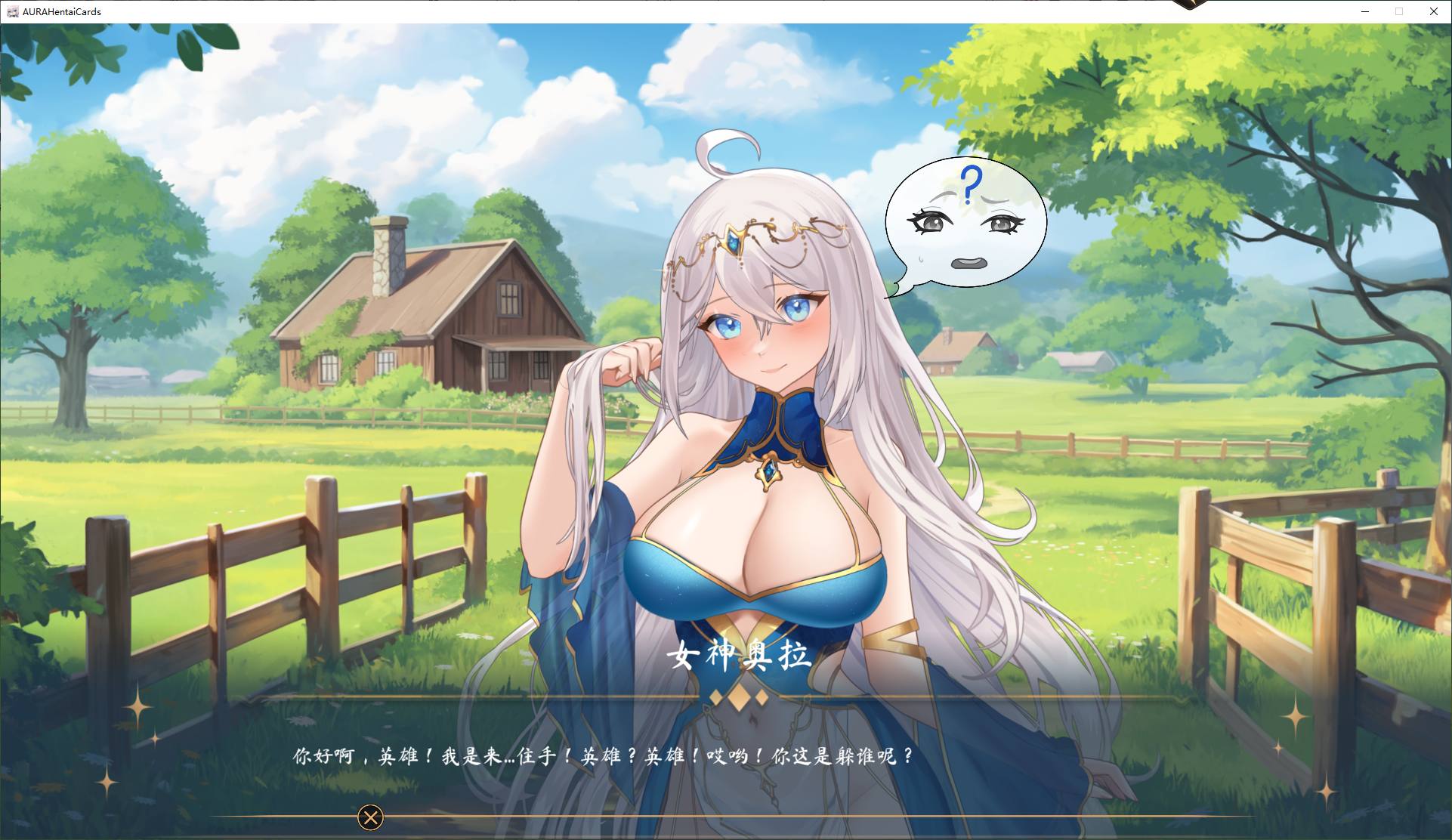 【卡牌/中文/全动态】AURA Hentai Cards v1.6 付五个DLC 安卓+PC 官中步兵版【3.2G/更新】
