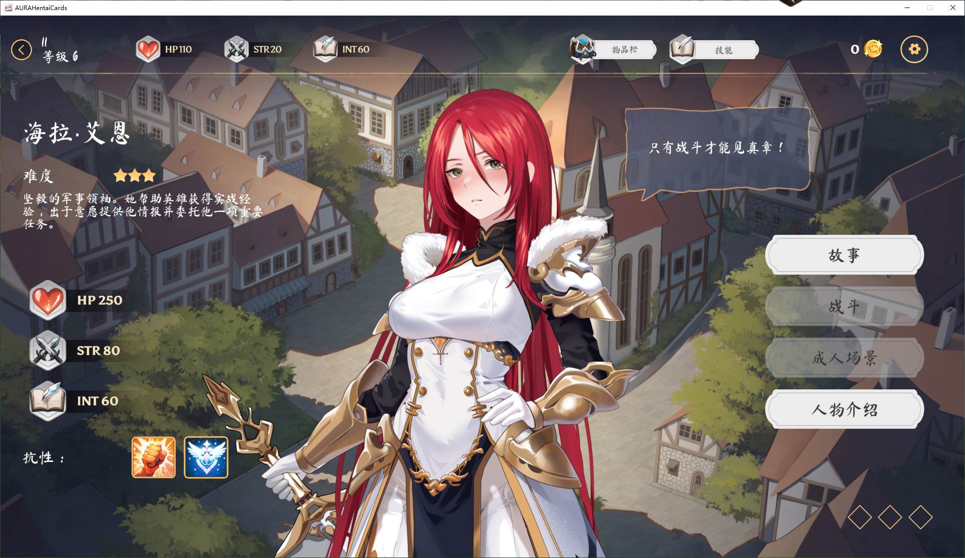 【卡牌/中文/全动态】AURA Hentai Cards v1.6 付五个DLC 安卓+PC 官中步兵版【3.2G/更新】