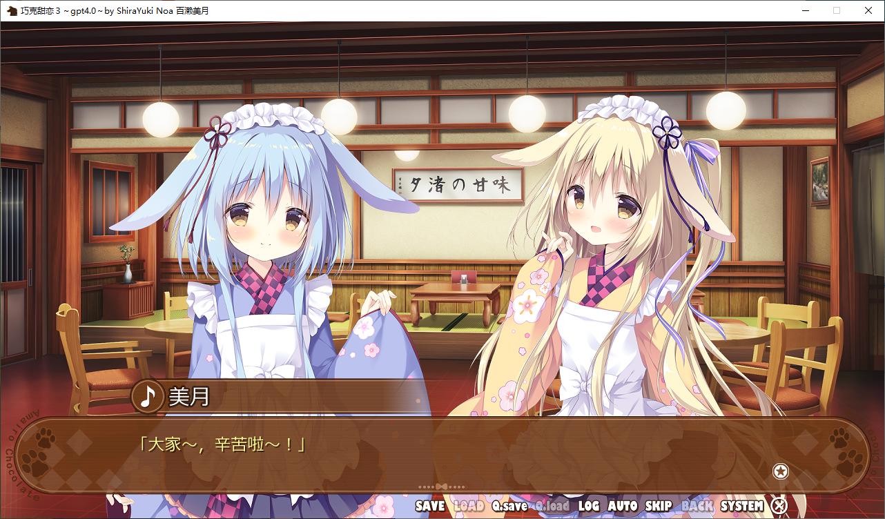【日式ADV/汉化/CV】巧克甜恋1~3 机翻汉化版【8.6G】