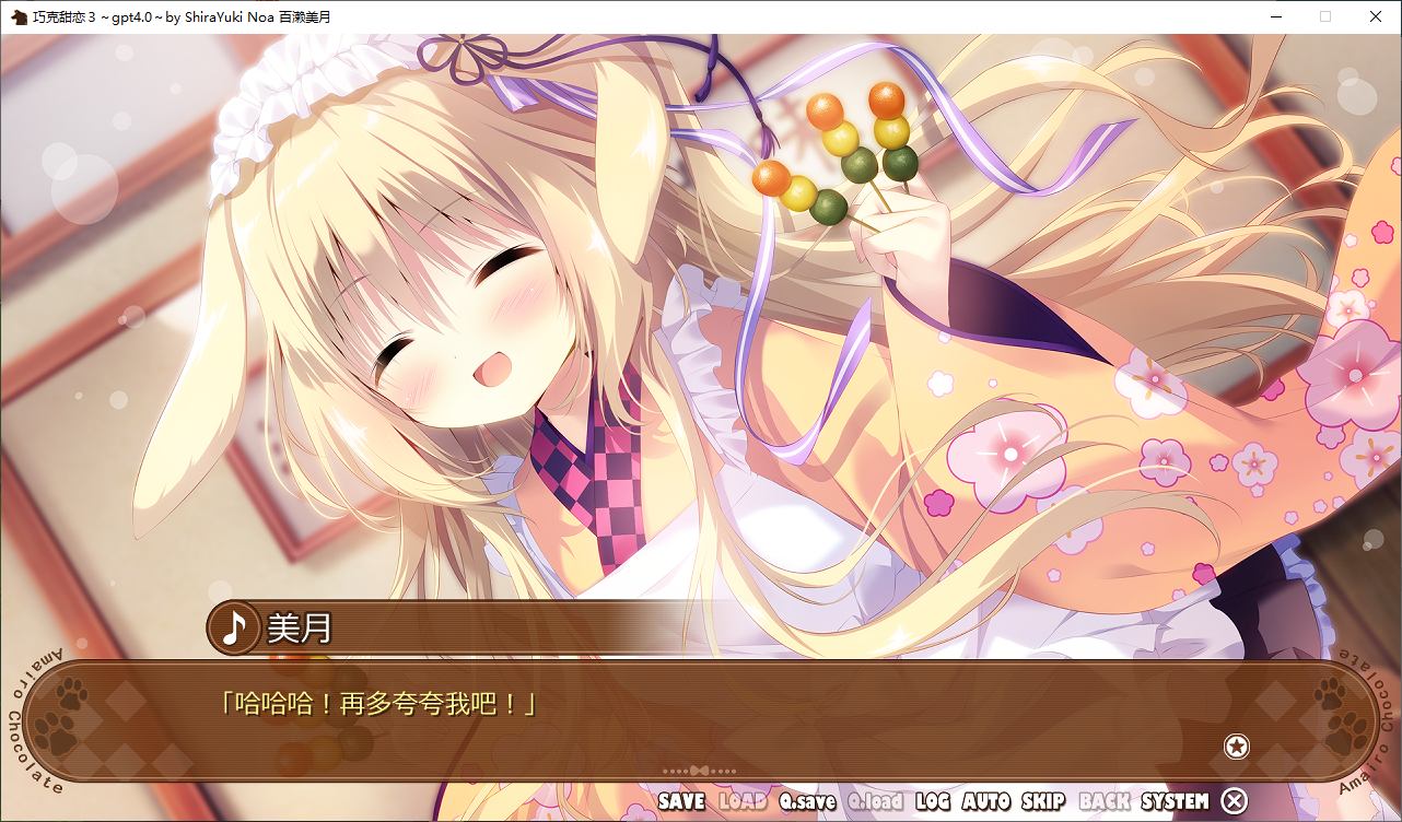 【日式ADV/汉化/CV】巧克甜恋1~3 机翻汉化版【8.6G】