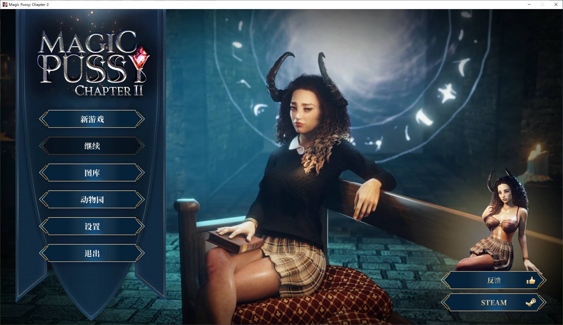 【欧美SLG/中文/全动态】Magic Pussy Chapter 2 官中步兵版【更新/5G】