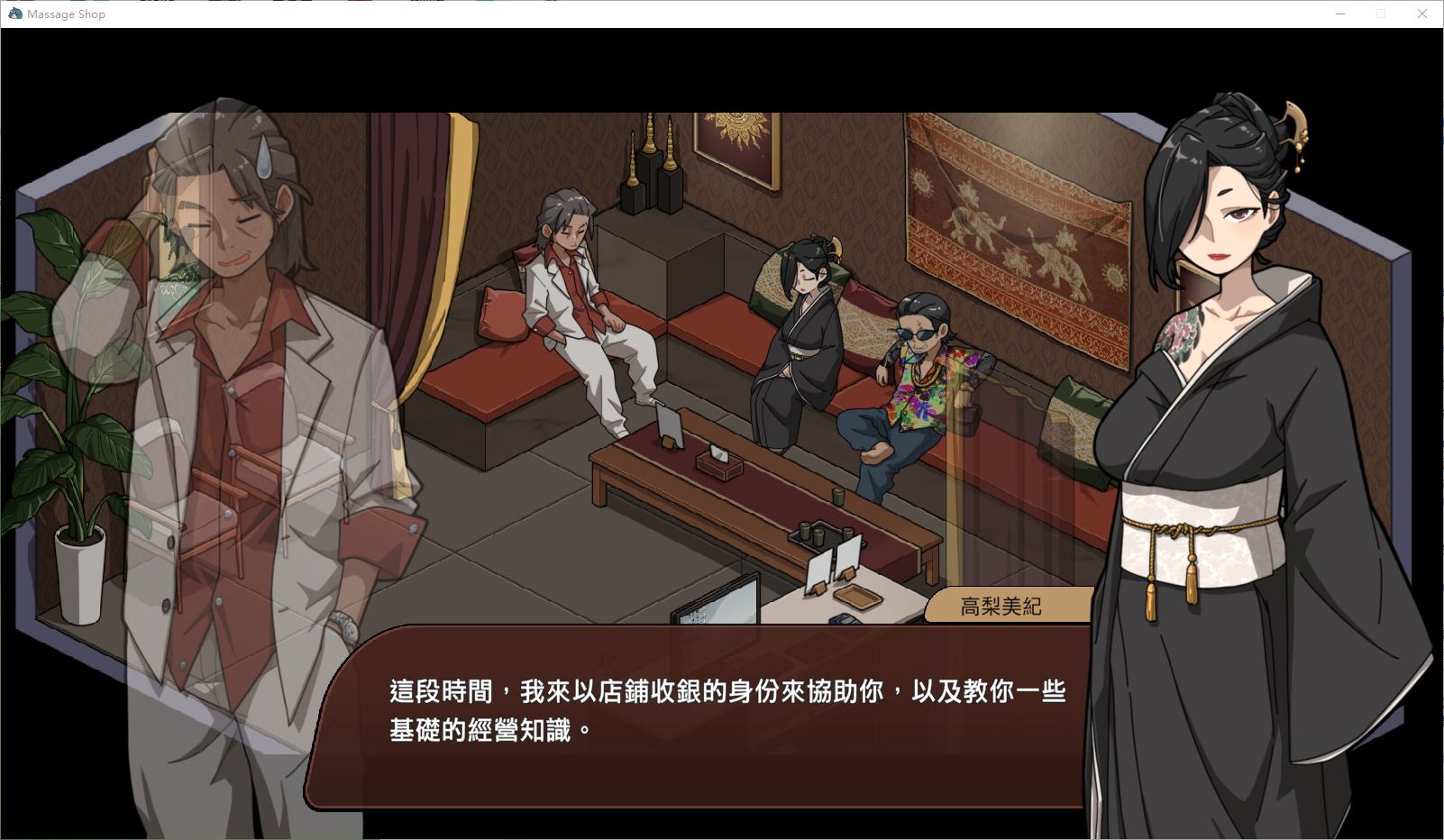 【经营SLG/中文】情欲古式按摩店 -沉迷秘密服务的母女们 v1.9 付DLC 官中版【更新/3.5G】
