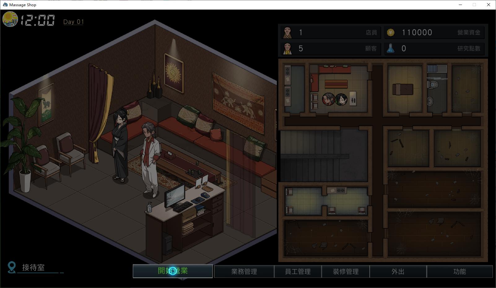 【经营SLG/中文】情欲古式按摩店 -沉迷秘密服务的母女们 v1.9 付DLC 官中版【更新/3.5G】