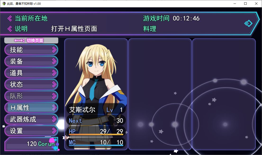 【日式RPG/中文/CV】此后，勇者不知所踪 steam官中步兵版【新作/4G】