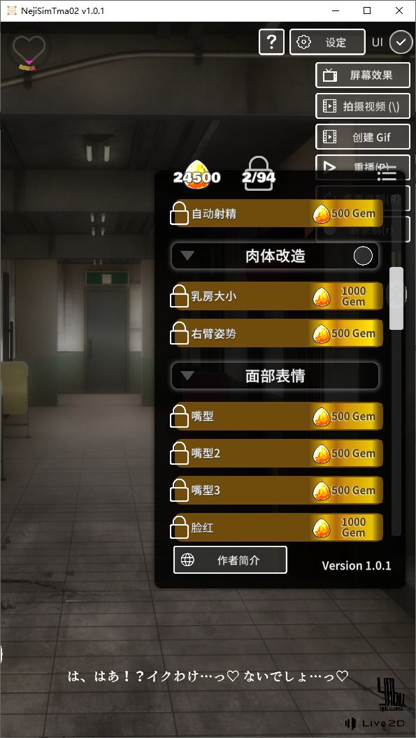 【互动SLG/中文/全动态】螺丝模拟器TMA02 PC+安卓 DL官中版【新作/610M】