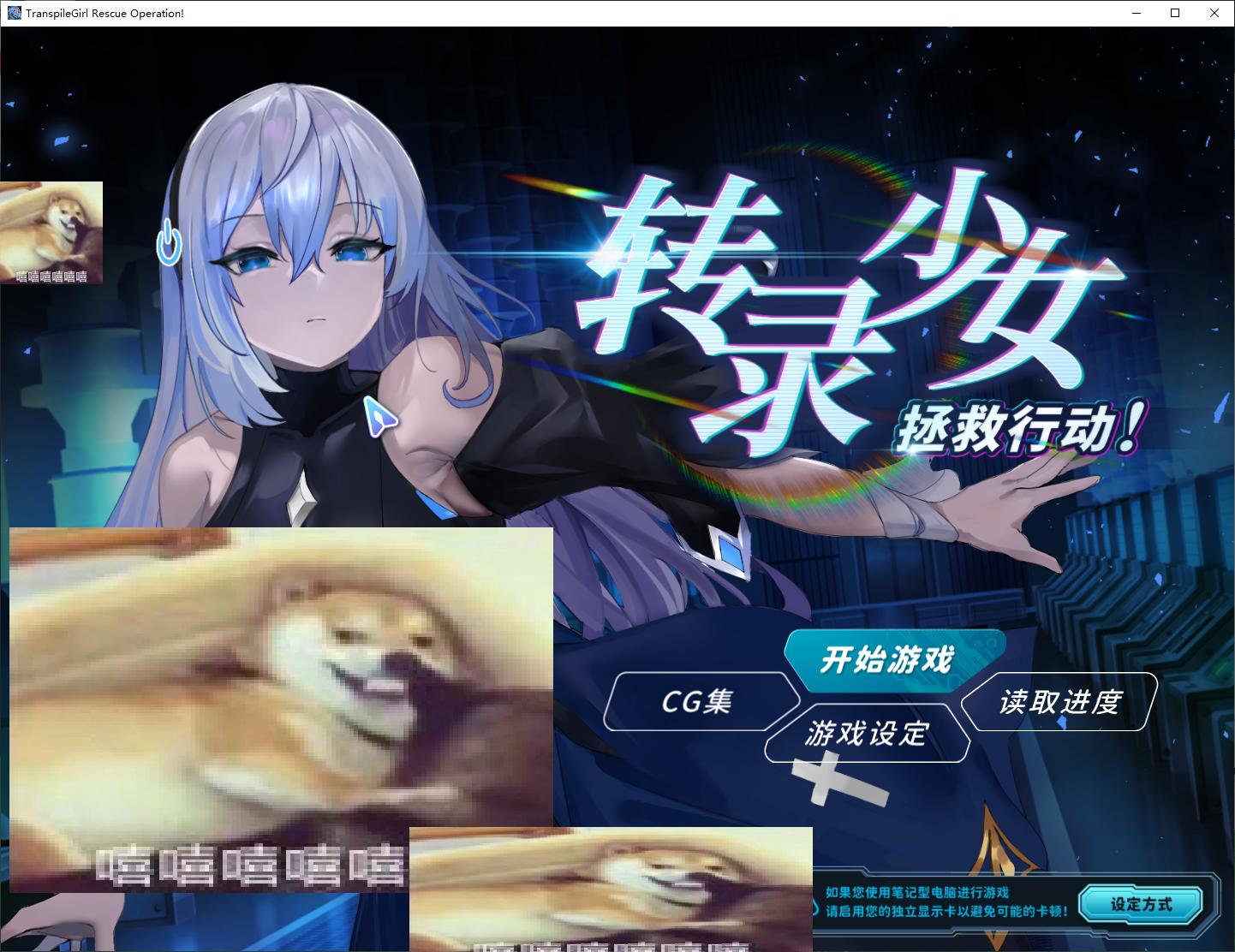 【日式SLG/中文/CV】转录少女拯救行动！ steam官中步兵版【新作/530M】