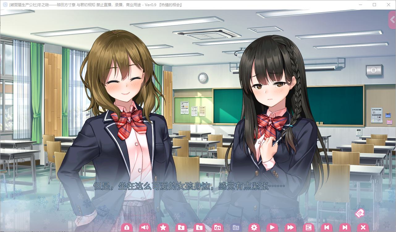 【日式GAL/汉化/动态】冬之吻 精翻汉化版【��汉化/3.2G】