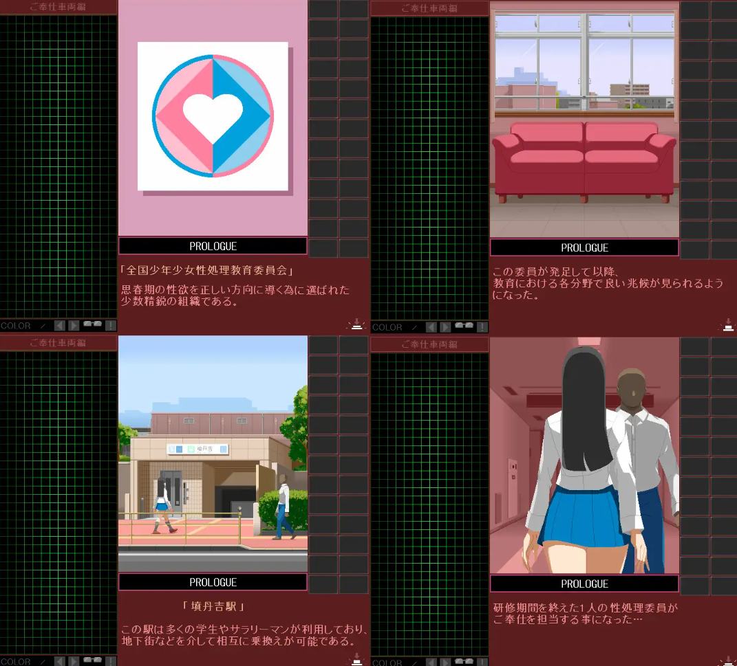 【像素SLG/动态】JK性处理委员-服务车辆篇 DL正式版【新作/2.2G】