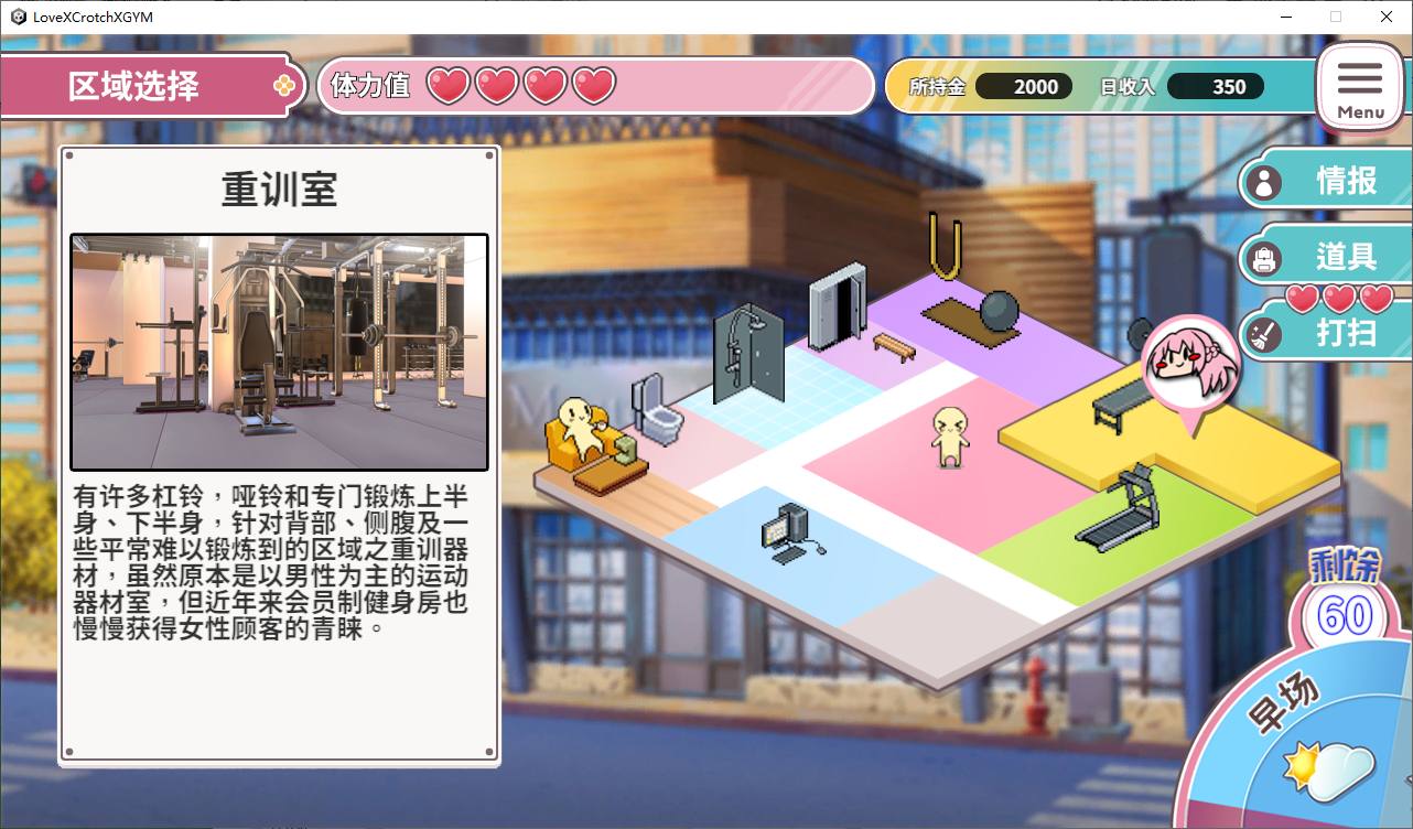 【养成SLG/中文/动态】Love X Crotch X GYM 步兵中文版【新作/1.5G】