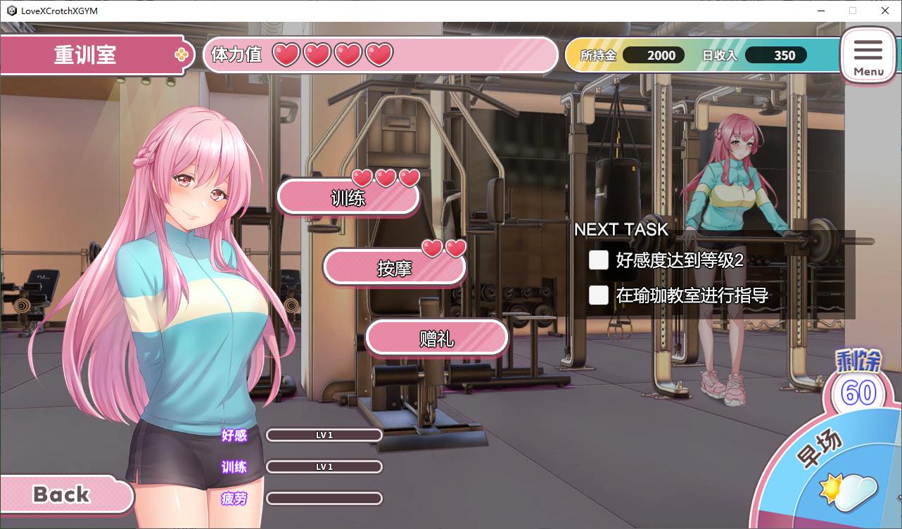 【养成SLG/中文/动态】Love X Crotch X GYM 步兵中文版【新作/1.5G】