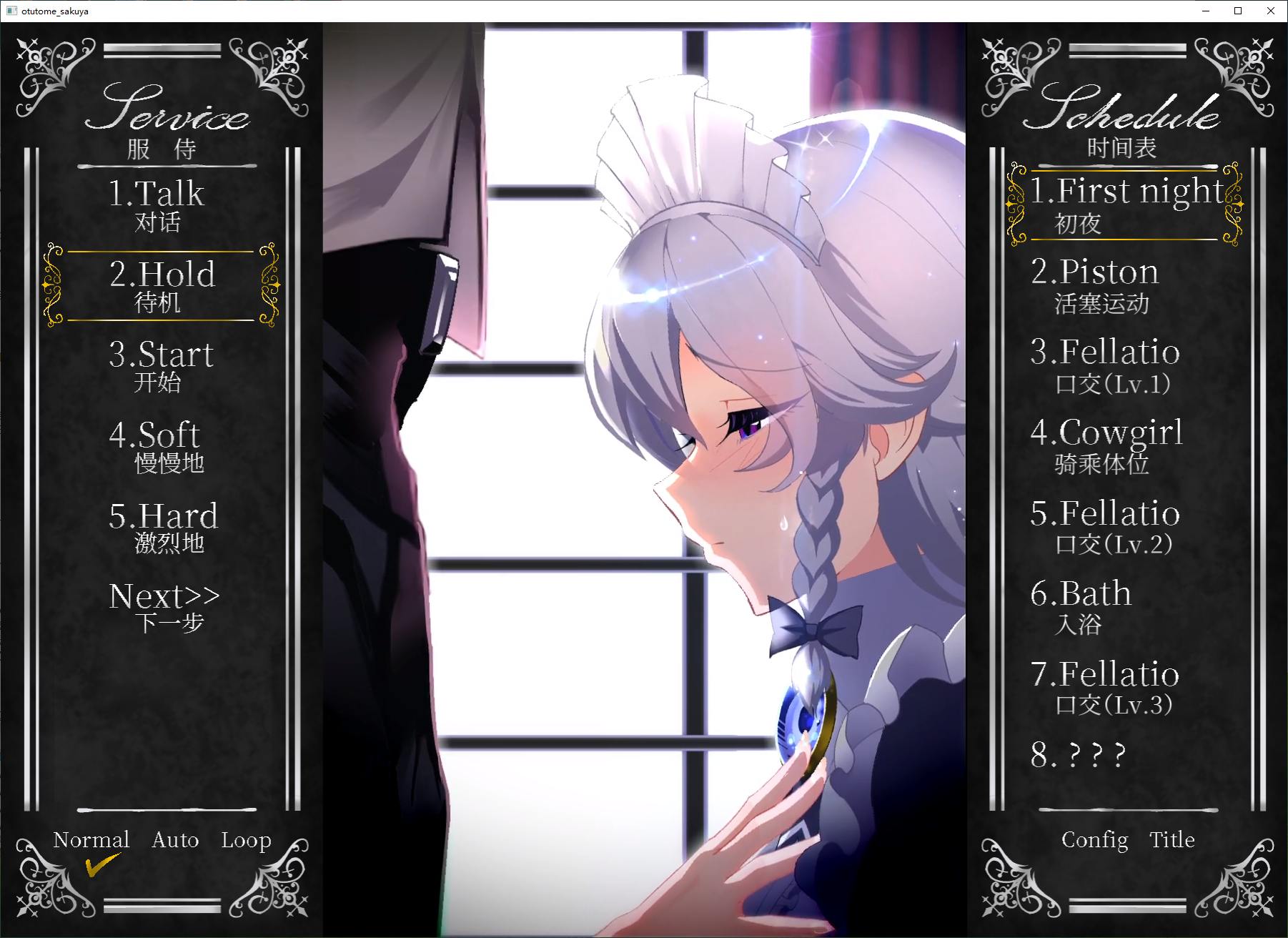 【日式SLG/中文/动态】敬业女仆咲夜 DL官中版【1.6G】