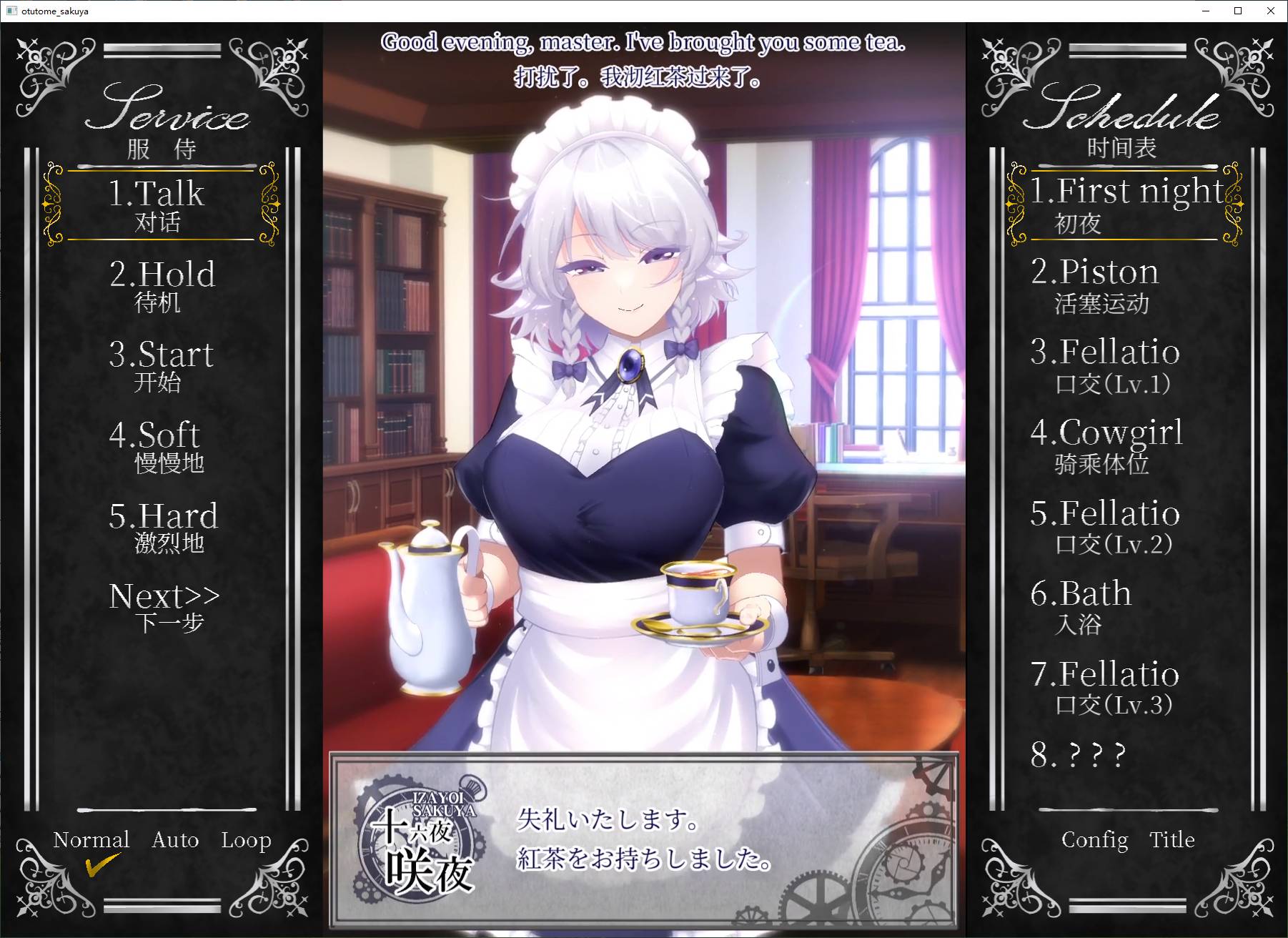 【日式SLG/中文/动态】敬业女仆咲夜 DL官中版【1.6G】